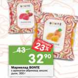 Магазин:Перекрёсток,Скидка:Мармелад BONTE
с ароматом абрикоса; вишни;
дыни