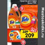 Магазин:Перекрёсток,Скидка:Средство для стирки белья Tide 