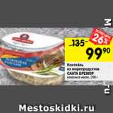 Магазин:Перекрёсток,Скидка:Коктейль
из морепродуктов
Санта Бремор
в масле;  200 г