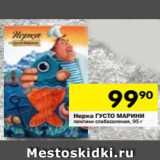 Магазин:Перекрёсток,Скидка:Нерка ГУСТО МАРИНИ
ломтики слабосоленая