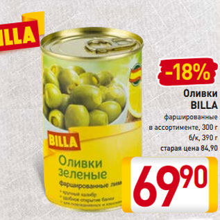 Акция - Оливки BILLA фаршированные в ассортименте, 300 г б/к, 390 г