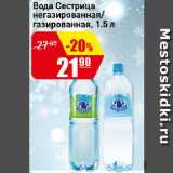 Авоська Акции - Вода Сестрица негазированная/ газированная