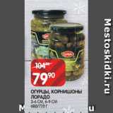 Магазин:Spar,Скидка:ОГУРЦЫ, КОРНИШОНЫ
ЛОРАДО
3-6 СМ, 6-9 СМ
680/720 Г
