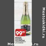 Магазин:Spar,Скидка:ВИННЫЙ
КОКТЕЙЛЬ
РОССИЙСКИЙ
ПОЛУСЛАДКИЙ 6%
0,75 Л РОССИЯ