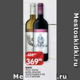 Spar Акции - ВИНО
ПСОУ, АПСНЫ БЕЛОЕ, КРАСНОЕ
ПОЛУСЛАДКОЕ 9-11% 0,75 Л АБХАЗИЯ