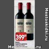Spar Акции - ВИНО
КЬЯНТИ ДЖИНА
КРАСНОЕ СУХОЕ
12,5% 0,75 Л ИТАЛИЯ
