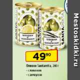 Магазин:Да!,Скидка:Оливки Santarrita с лимоном/с анчоусом