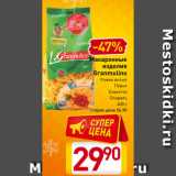 Магазин:Билла,Скидка:Макаронные
изделия
Granmulino
Рожки витые
Перья
Спагетти
Спираль
400 г