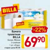 Магазин:Билла,Скидка:Бумага
туалетная
BILLA
Белая, Яблоко
2-слойная
1 уп. х 8 рул.