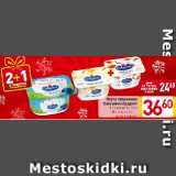 Магазин:Билла,Скидка:Паста творожная
Савушкин продукт
в ассортименте