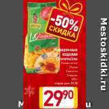 Магазин:Билла,Скидка:Макаронные
изделия
Granmulino Рожки витые, Перья, Спагетти, Спираль
