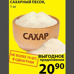 Где Можно Купить Сахар Воронеже