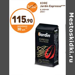 Акция - КОФЕ Jardin Espresso***