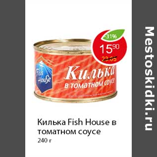 Акция - Килька Fish House в томатном соусе