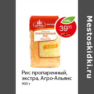 Акция - Рис пропаренный,