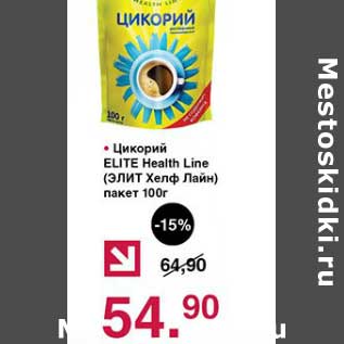 Акция - Цикорий Elite Healrh Line