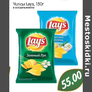 Акция - Чипсы Lays