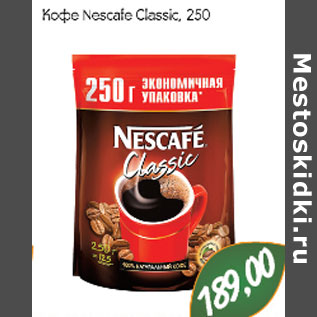 Акция - Кофе Nescafe Classic