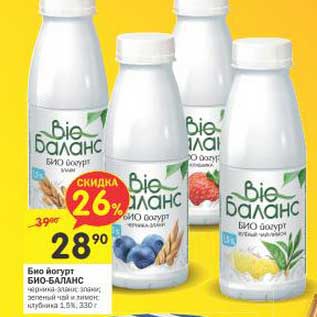 Акция - Био-йогурт Био-Баланс 1,5%