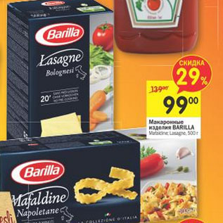 Акция - Макаронные изделия Barilla