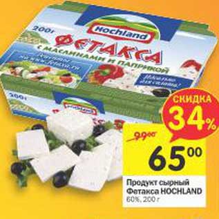 Акция - Продукт сырный Фетакса Hochland 60%