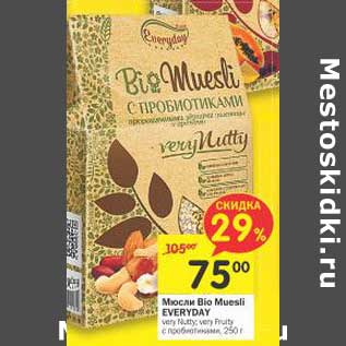 Акция - Мюсли Bio Muesli Everyday