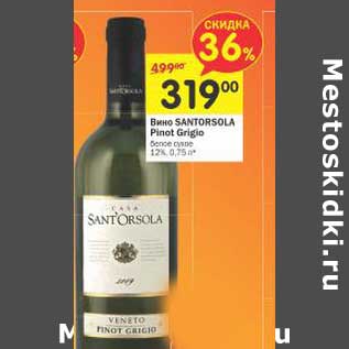 Акция - Вино Santorsola Pinot Grigio