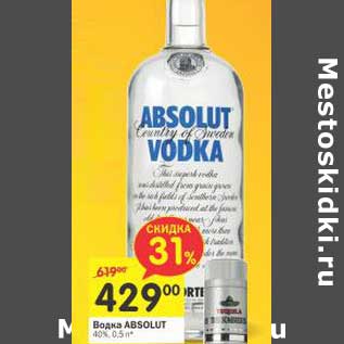 Акция - Водка Absolut 40%