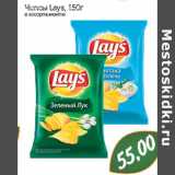 Магазин:Монетка,Скидка:Чипсы Lays