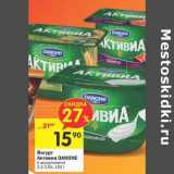 Магазин:Перекрёсток,Скидка:Йогурт Активиа Danone 2,4-3,5%