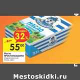 Магазин:Перекрёсток,Скидка:Масло Простоквашино сладкосливочное 72,5%