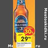 Магазин:Перекрёсток,Скидка:Пиво Балтика №3 