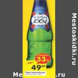 Магазин:Перекрёсток,Скидка:Пиво Kronenbourg 