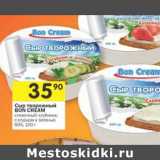 Магазин:Перекрёсток,Скидка:Сыр творожный Bon Cream 