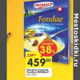 Магазин:Перекрёсток,Скидка:Продукт сырный Fondue Fromalp 45%
