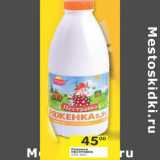 Магазин:Перекрёсток,Скидка:Ряженка Пестравка 2,5%