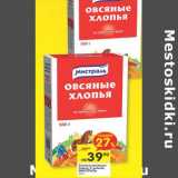 Магазин:Перекрёсток,Скидка:Хлопья овсяные, Смесь 5 злаков Мистраль