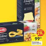 Магазин:Перекрёсток,Скидка:Макаронные изделия Barilla 