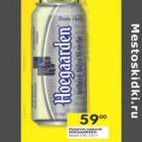 Магазин:Перекрёсток,Скидка:Напиток пивной Hoegaarden 