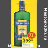 Магазин:Перекрёсток,Скидка:Ликер Becherovka Original 38%