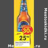 Магазин:Перекрёсток,Скидка:Пиво Балтика №3 