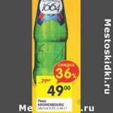 Магазин:Перекрёсток,Скидка:Пиво Kronenbourg 