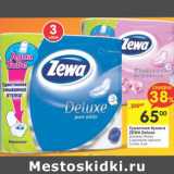 Магазин:Перекрёсток,Скидка:Туалетная бумага Zewa Deluxe 