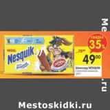 Магазин:Перекрёсток,Скидка:Шоколад Nesquik 