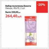 Магазин:Виктория,Скидка:Набор полотенец Бонита Овощи, 45 х 70 