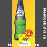 Магазин:Перекрёсток,Скидка:Пиво Kronenbourg 
