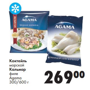 Акция - Коктейль морской Кальмар филе Agama 300/600 г