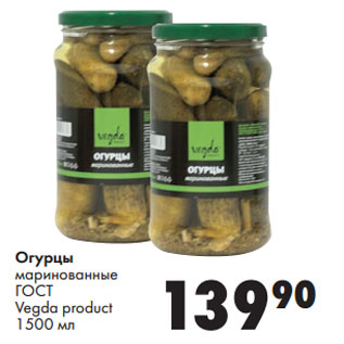 Акция - Огурцы маринованные ГО СТ Vegda product