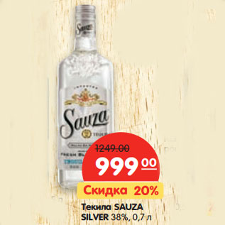 Акция - Текила SAUZA SILVER 38%