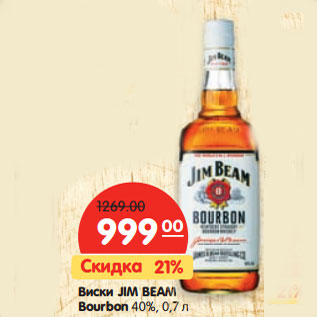 Акция - Виски JIM BEAM Bourbon 40%